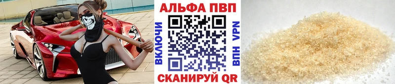 Альфа ПВП VHQ Кологрив