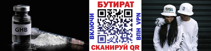 Бутират BDO Кологрив