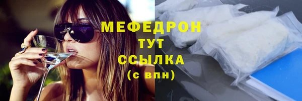 меф VHQ Арсеньев