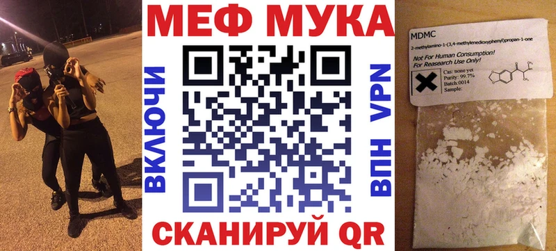 МЯУ-МЯУ мяу мяу  наркота  Кологрив 
